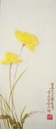 rouleau coquelicot Or