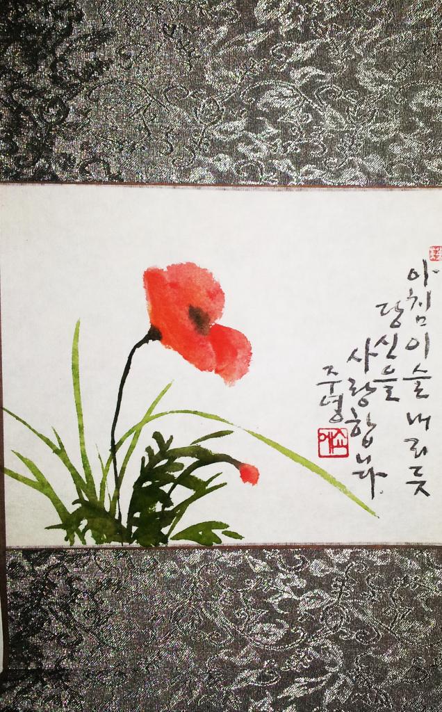 mini coquelicot
